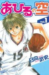 Ahiru no Sora Manga