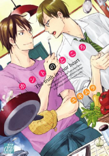 Honto no Tokoro Manga