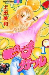 Peach Girl Manga