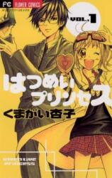 Hatsumei Princess Manga