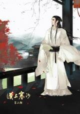 Cold Sands (Novel) Novel