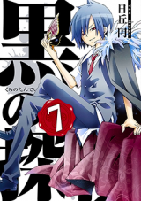 Kuro no Tantei Manga