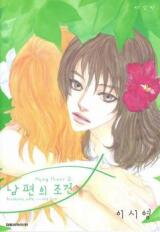 Flying Flower Manhwa