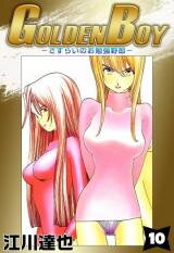 Golden Boy Manga