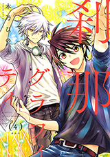 Setsuna Graffiti Manga