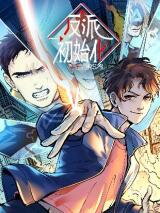Villain Initialization Manhua