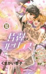 Henyoku no Labyrinth Manga