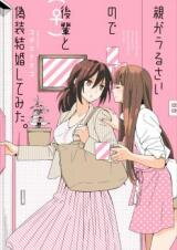 Oya ga Urusai node Kouhai (♀) to Gisou Kekkon Shitemita. Manga