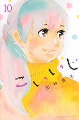 Koiiji Manga