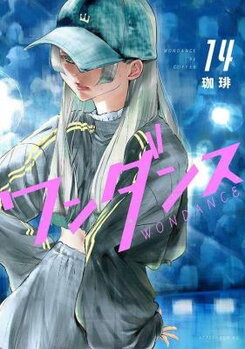 WonDance Manga
