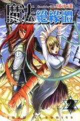 Magic Insulator Manhua