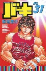 Baki Manga