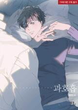 Hyperventilation Manhwa
