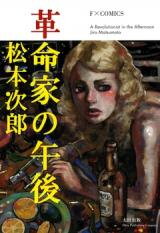 Kakumeika no Gogo Manga