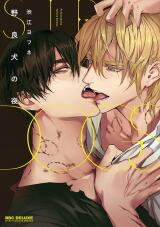Norainu no Yoru Manga