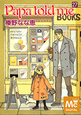 Papa Told Me Manga