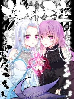 Shen Yin Wang Zuo Manhua