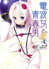 Denpa Onna to Seishun Otoko Manga