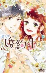 Konyakusei Manga