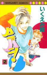 Honey Bunny! Manga