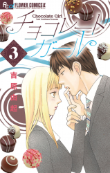 Chocolate Girl Manga