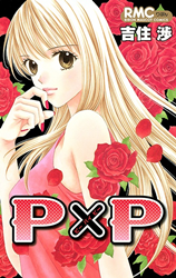 P x P Manga