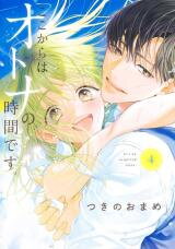 Koko kara wa Otona no Jikan desu. Manga