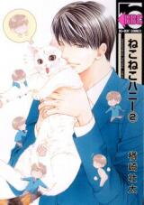 Neko Neko Honey Manga