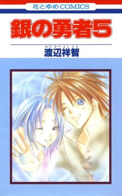 Gin no Yuusha Manga