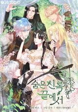 A Breath in the End of Verdure Manhwa