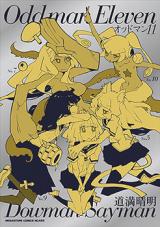 Oddman 11 Manga