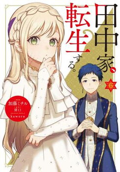 Tanaka ke, Tensei Suru. Manga