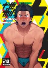 Dainari Shounari Doujinshi