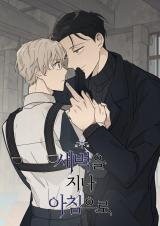 Until Morning Light Manhwa
