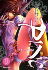 Ping Manhwa