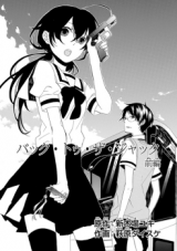 Back to the Jack Manga