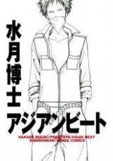 Asian Beat Manga