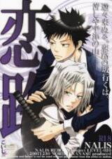 Kateikyoushi Hitman Reborn! dj - Koiji Doujinshi