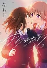 Yuri Yuri Manga