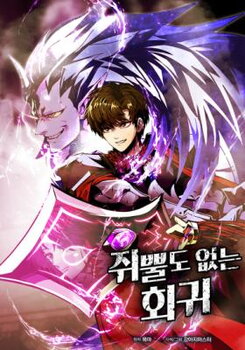 Returning With Absolutely Nothing Manhwa