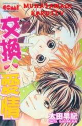 Munasawagi Karute Manga