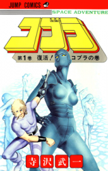Cobra Manga