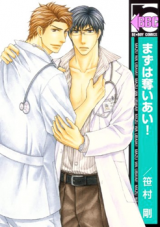 Mazu wa Ubaiai! Manga