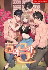 The More the Merrier Manhwa