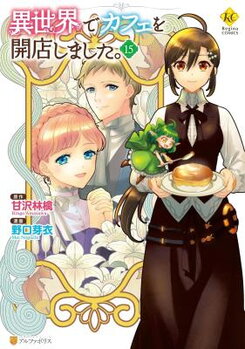 Isekai de Café o Kaiten Shimashita. Manga