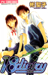 18 Diary Manga
