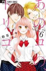 Ano Ko no, Toriko. Manga