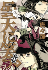 Donten ni Warau Gaiden Manga