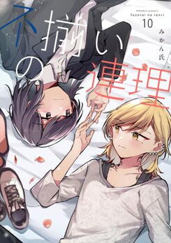 Fusoroi no Renri Manga