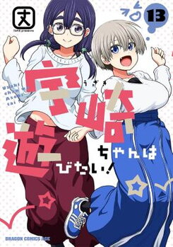 Uzaki-chan wa Asobitai! Manga